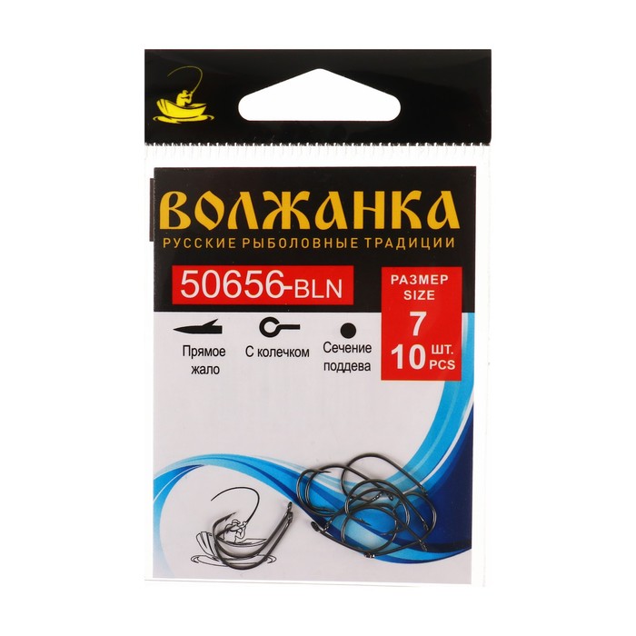 Крючок Volzhanka 50656-BLN № 7, 10 шт