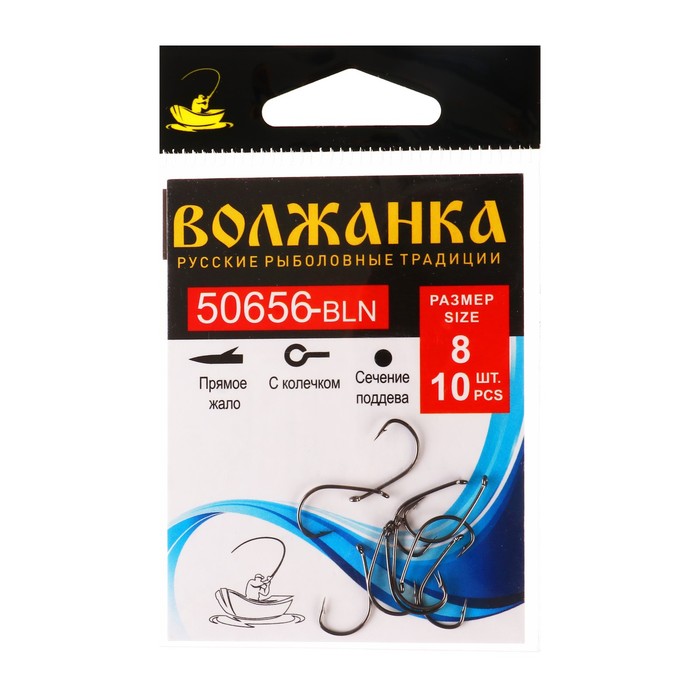 Крючок Volzhanka 50656-BLN № 8, 10 шт цена и фото