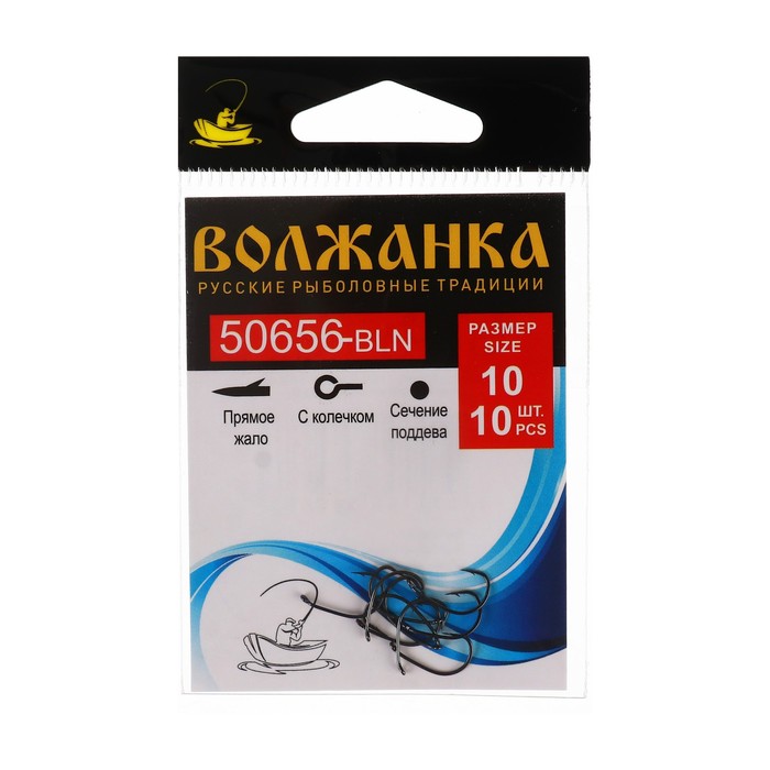 цена Крючок Volzhanka 50656-BLN № 10, 10 шт