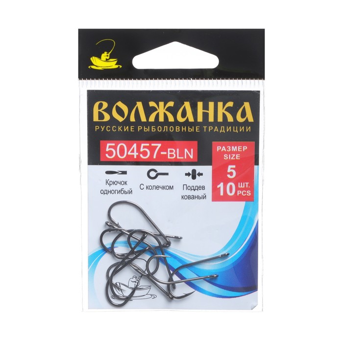 

Крючок Volzhanka 50457-BLN № 5, 10 шт