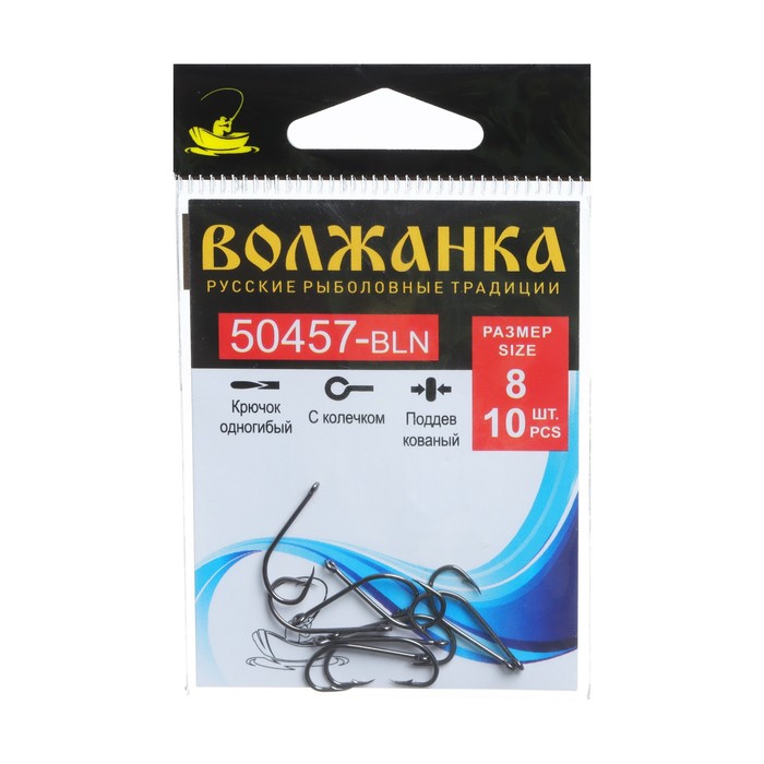 цена Крючок Volzhanka 50457-BLN № 8, 10 шт