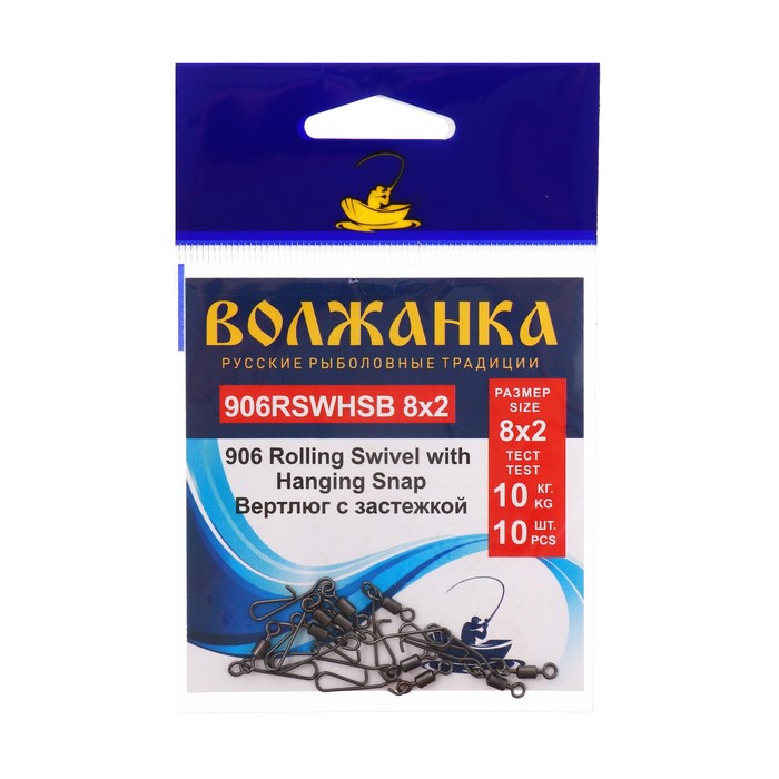 

Вертлюг с застежкой Волжанка 906 Rolling Swivel with Hanging Snap B 8х2, тест 10 кг, 10 шт