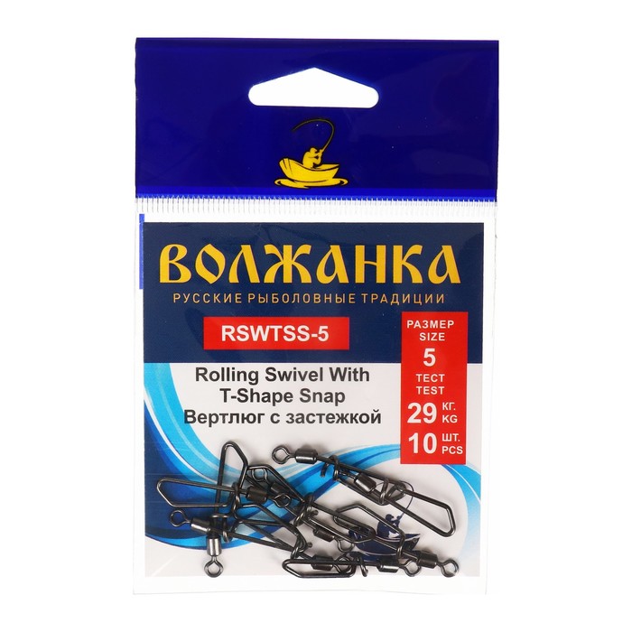 

Вертлюг с застежкой Волжанка Rolling Swivel With T-Shape Snap № 5, тест 29 кг, 10 шт