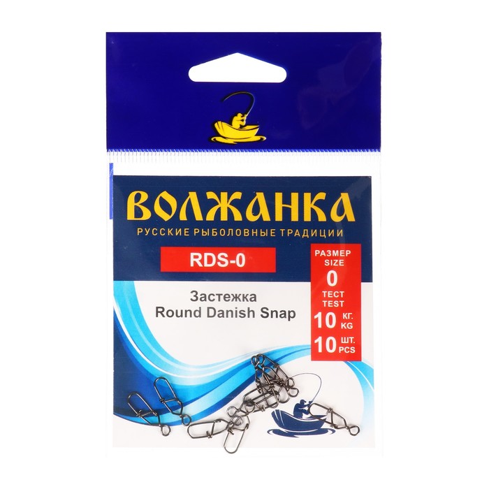 

Застежка "Волжанка" Round Danish Snap № 0, тест 10 кг, 10 шт