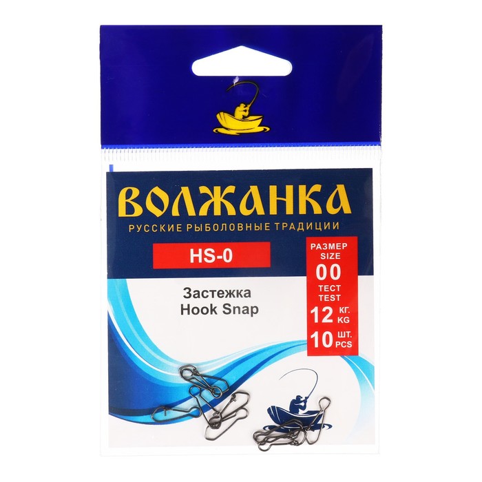 

Застежка "Волжанка" Hook Snap № 0, тест 12 кг, 10 шт