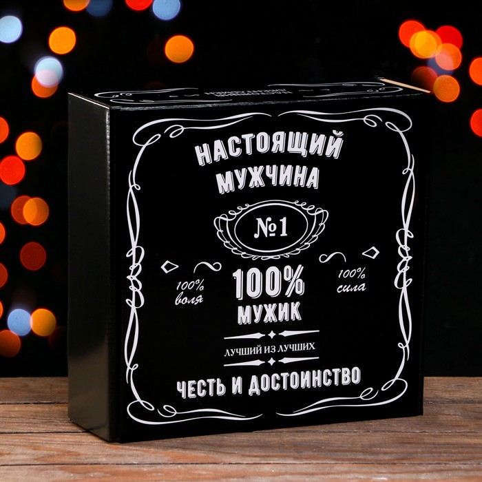 Подарочная коробка 100% Мужик, чёрный, 23 х 23 х 8 см