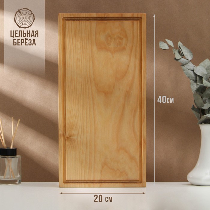 

Доска разделочная с кровостоком Adelica, 40×20×2 см, покрыта маслом, цельная берёза