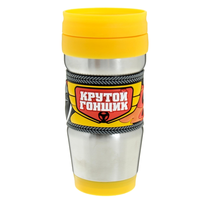 Термокружка "Крутой гонщик" 350 мл