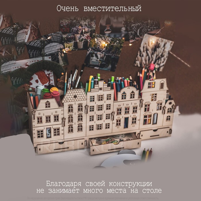 фото Органайзер для канцелярии «домики амстердама» robokub