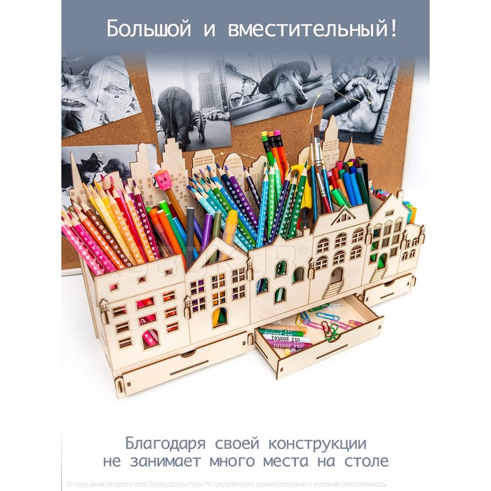

Органайзер для канцелярии «Нью Йорк»