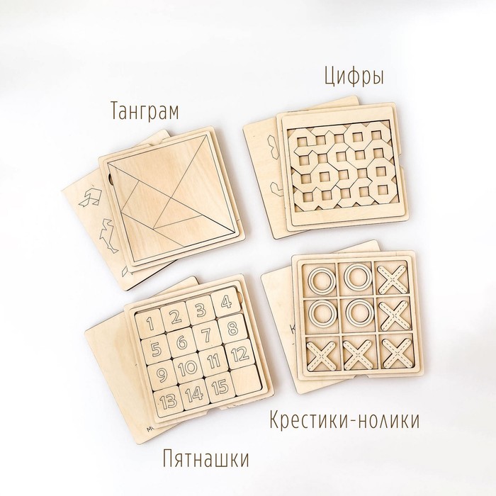 

Подарочный набор из четырёх деревянных игр-головоломок «Бери-дари»