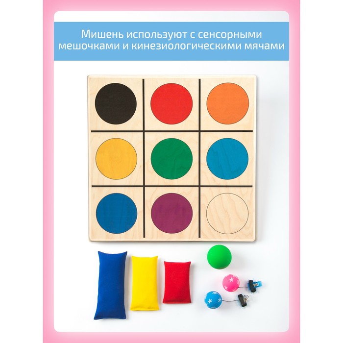 

Мишень напольная цветная, для доски Бильгоу