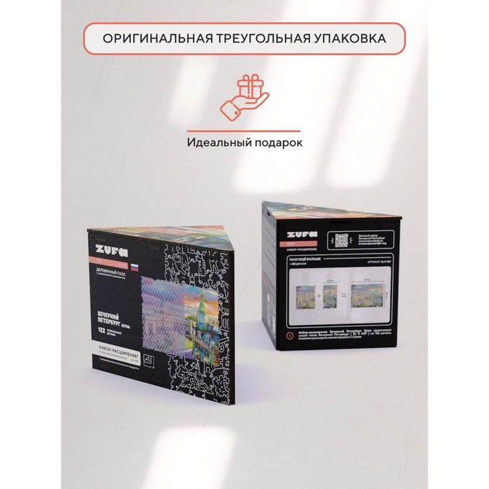 

Деревянный фигурный пазл «Вечерний Петербург дополнение (extra)»