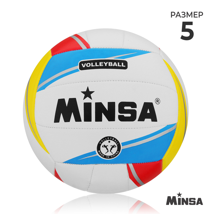 фото Мяч волейбольный minsa, pvc, 18 панелей, машинная сшивка, размер 5, 230 г