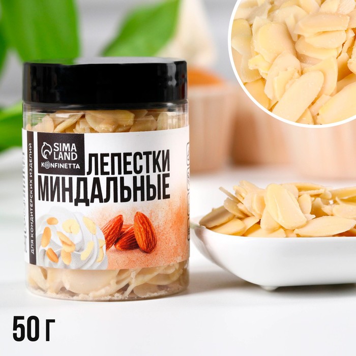

Миндальные лепестки для капкейков, тортов и рулетов, 50 г.