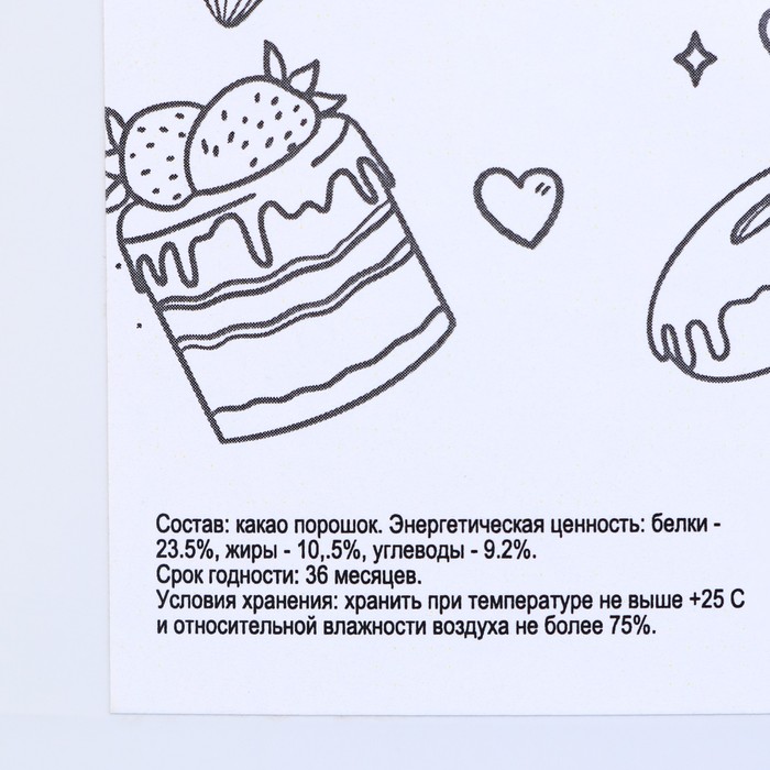 

Какао порошок Алкализованный POR10G9 Gerkens Cacao 500 г