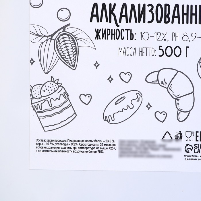

Какао порошок Сильной алкализации 10-12% DB400 Gerkens Cacao 500 г