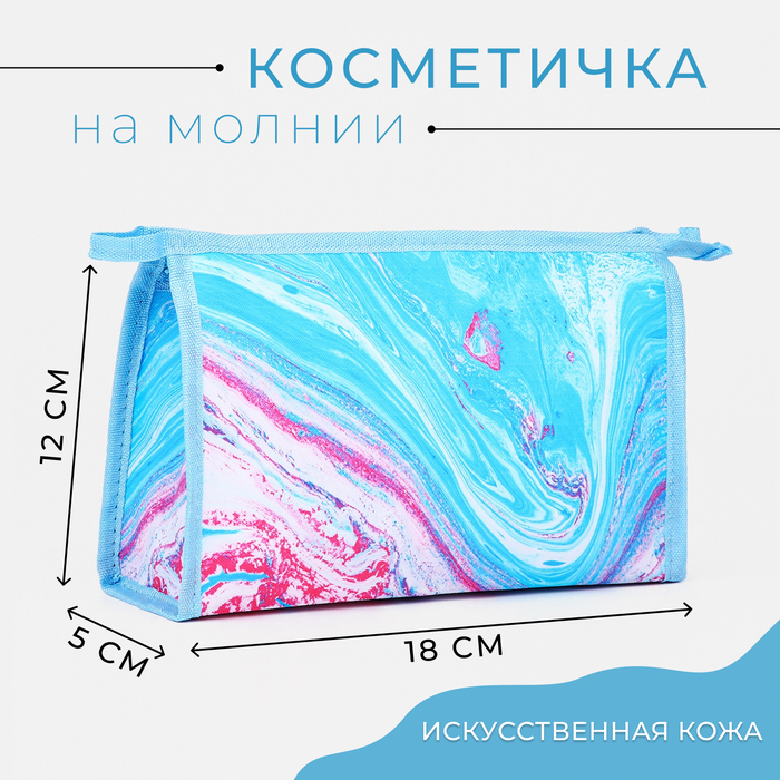 Косметичка на молнии цвет голубой 84₽