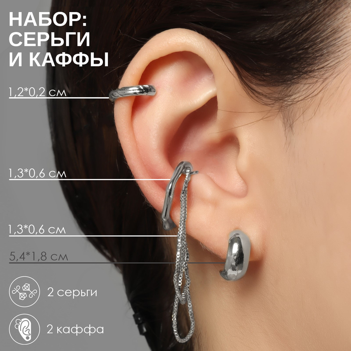 

Набор серьги и каффы «Классика», цвет серебро