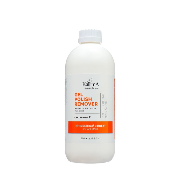 

Жидкость для снятия гель-лака Gel polish remover мгновенный эффект с витамином Е, 500 мл