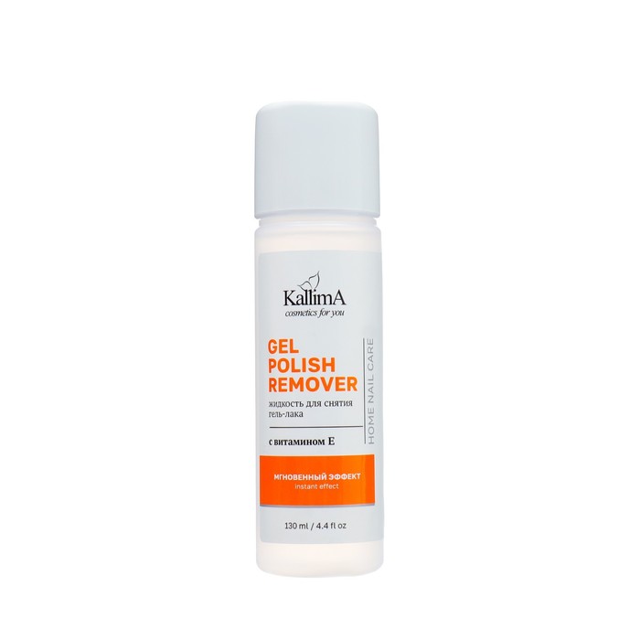

Жидкость для снятия гель-лака Gel polish remover мгновенный эффект с витамином Е, 130 мл