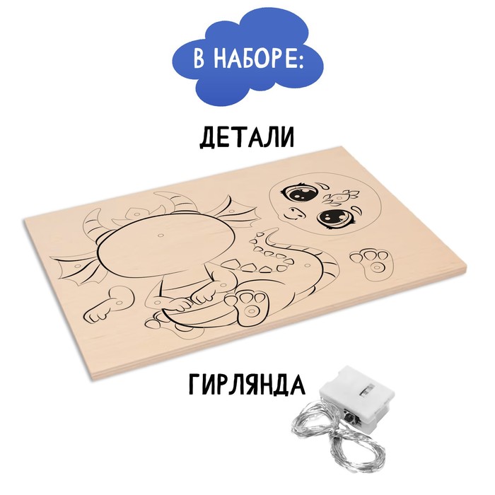 

Деревянный ночник своими руками «Дракончик» с нанесением