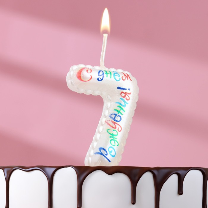 Свеча в торт на шпажке Воздушная цифра.С Днем Рождения!, цифра 7 свеча в торт цифра 7 с днем рождения