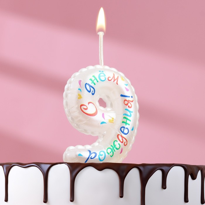 Свеча в торт на шпажке Воздушная цифра.С Днем Рождения!, цифра 9 свеча в торт на шпажке воздушная цифра с днем рождения цифра 7