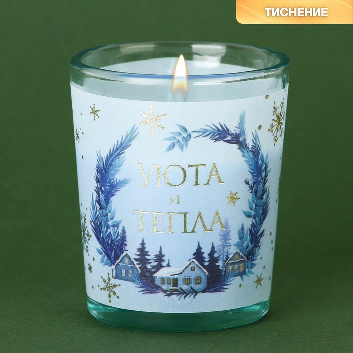 Новогодняя свеча в стакане «Уюта и тепла», аромат карамель сувенирный набор в банке тепла и уюта