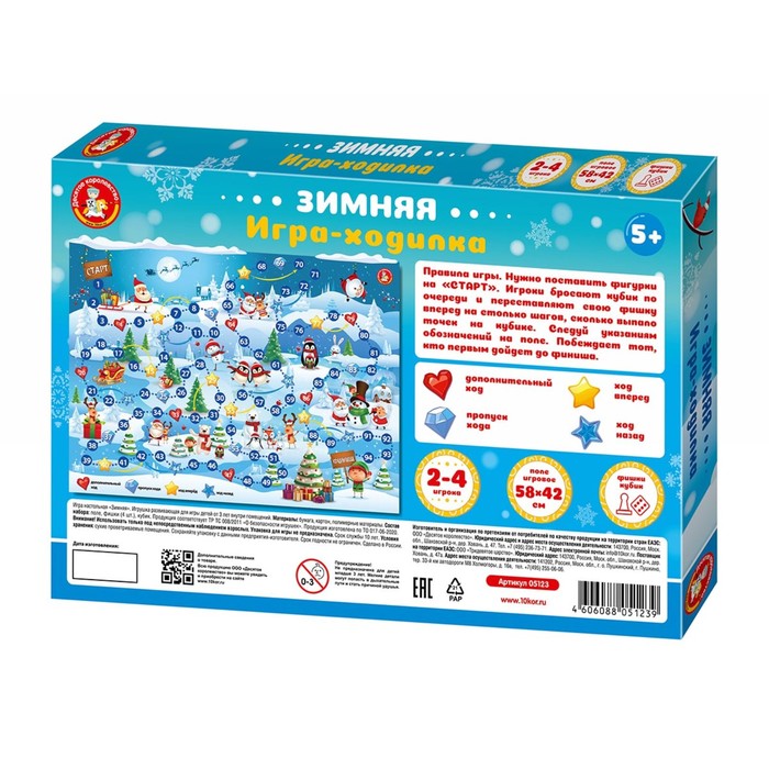 

Настольная игра-ходилка «Зимняя»