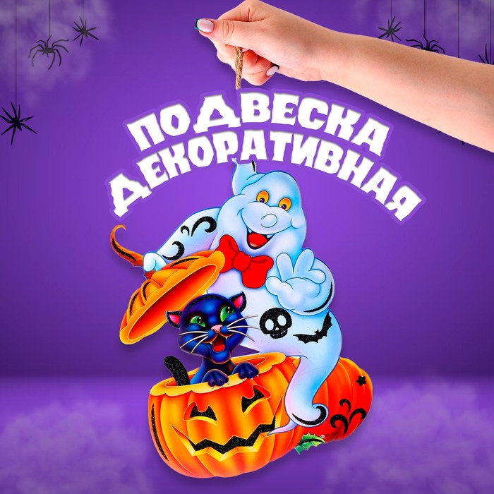 

Подвеска «Привидение и тыква», 0,5х20х28 см