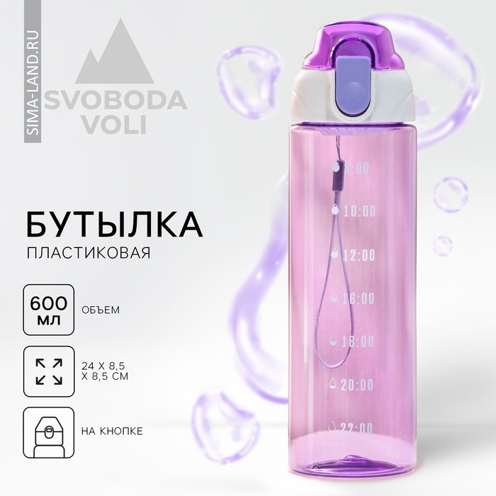 Бутылка для воды «Капли», 600 мл бутылка для воды верю в чудо 600 мл