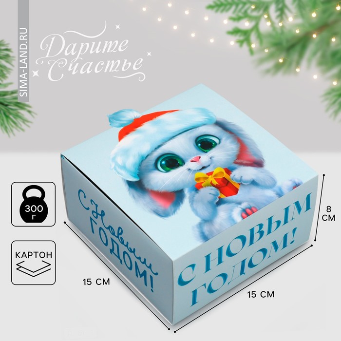 Коробка складная «Зайчик с подарком», 15 х 15 х 8 см коробка складная дедушка мороз 15 х 15 х 8 см дарите счастье