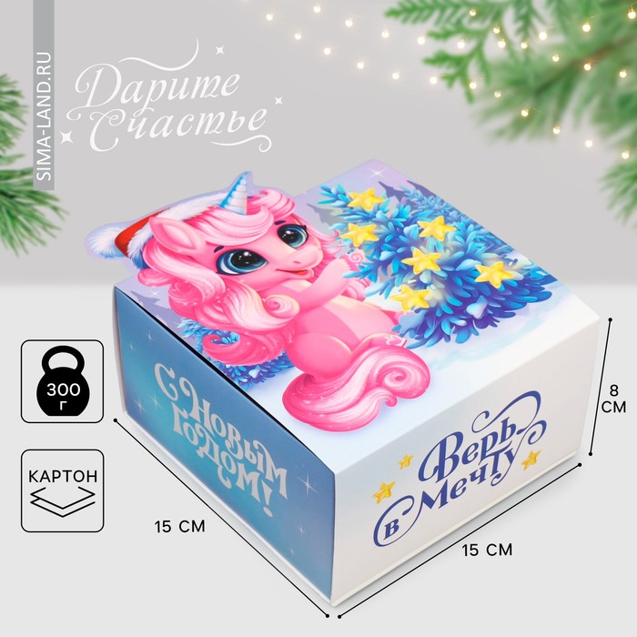 Коробка складная «Верь в мечту», 15 х 15 х 8 см коробка складная дедушка мороз 15 х 15 х 8 см дарите счастье