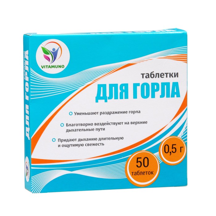 

Новогодний набор Vitamuno: Магний В6, 50 шт и Таблетки для горла Фито-Арома, 50 шт