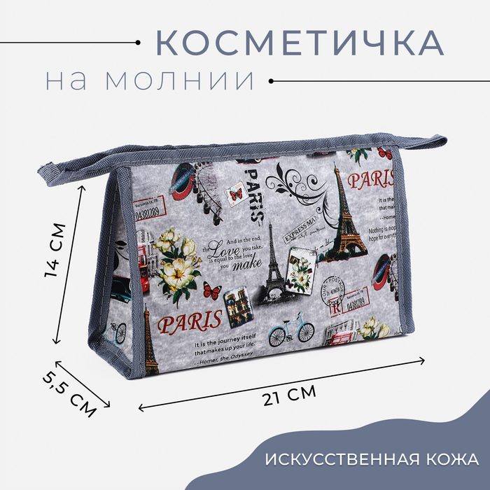 Косметичка на молнии цвет серый 66₽