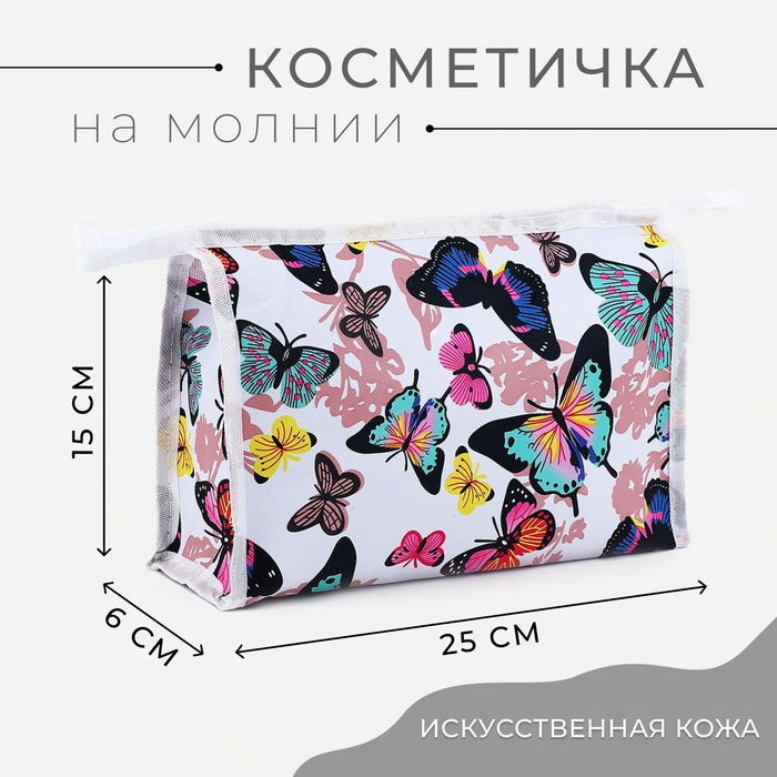 Косметичка на молнии цвет белый 87₽