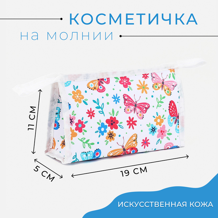 Косметичка на молнии цвет белый 56₽