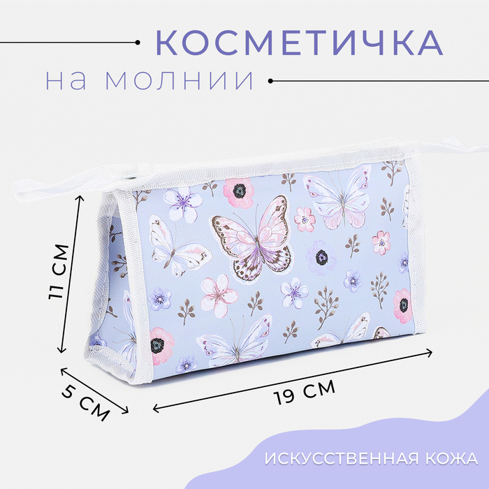 Косметичка на молнии цвет сиреневый 56₽