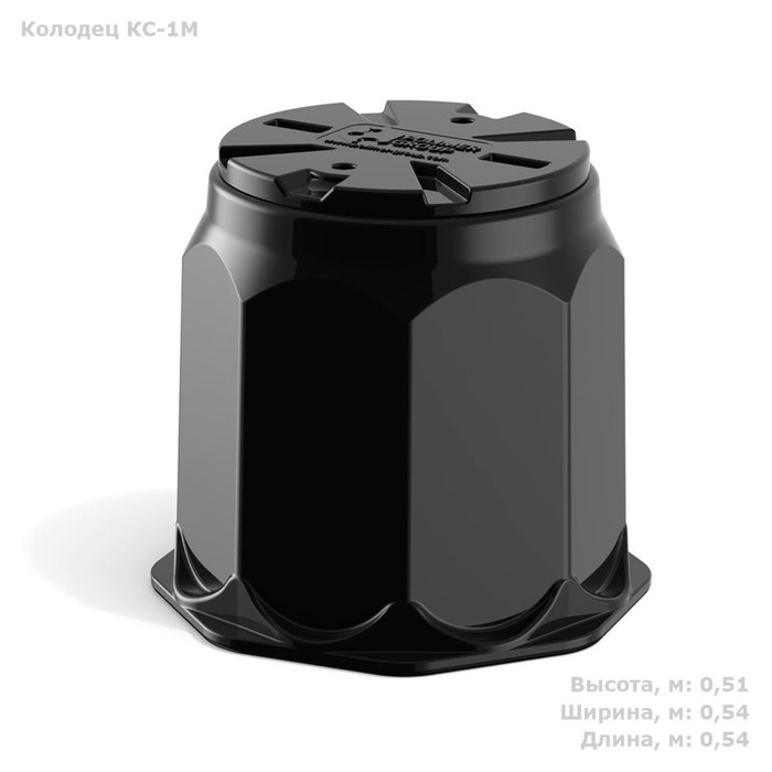 Колодец, КС-1М, 54 × 54 × 51 см, пластиковый, чёрный колодец кс 1 52 5 × 52 5 × 51 см пластиковый чёрный