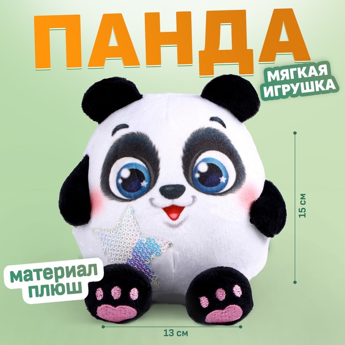 Мягкая игрушка «Панда» мягкая игрушка панда