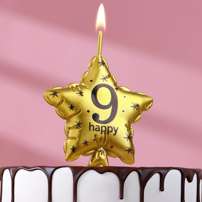 Свеча в торт на шпажке Воздушный шарик.Звезда, цифра 9, 11х5 см, золотая свеча в торт на шпажке алмаз цифра 9 золотая 13 см