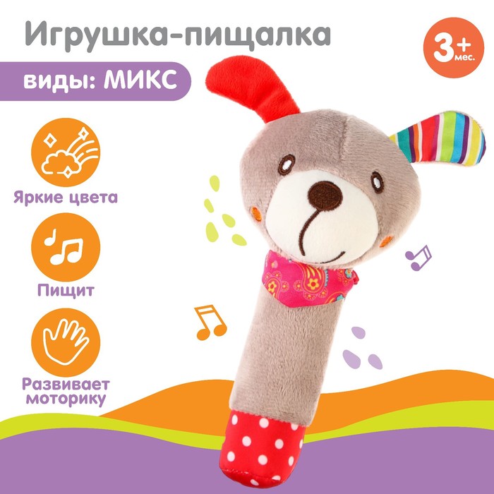 Игрушка - пищалка Милые зверушки виды МИКС Крошка Я 340₽