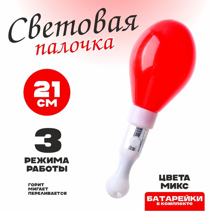

Палочка световая «Маракас», внутри шарик, цвета МИКС