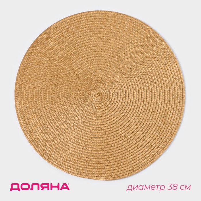 

Салфетка кухонная Доляна «Лофт», 38×38 см, цвет песочный
