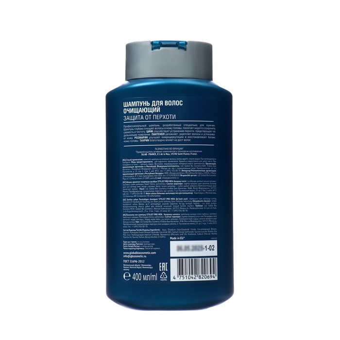 

Шампунь для волос STYLIST PRO MEN Очищающий 400 мл