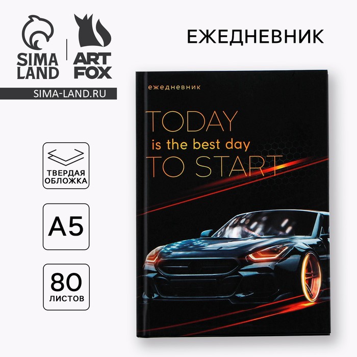 

Ежедневник в твердой обложке А5, 80 листов "Машина"