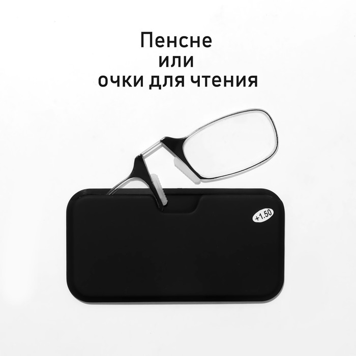 

LM-001 Очки корригирующие однофокальные стигматические в индивидуальном кейсе Диоптрии:+1,50