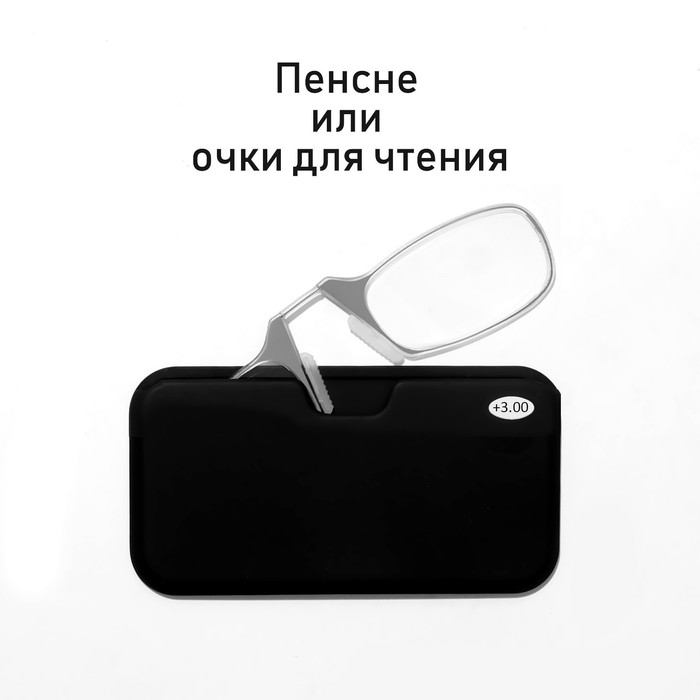 

LM-002 Очки корригирующие однофокальные стигматические в индивидуальном кейсе диоптрия: +3,00