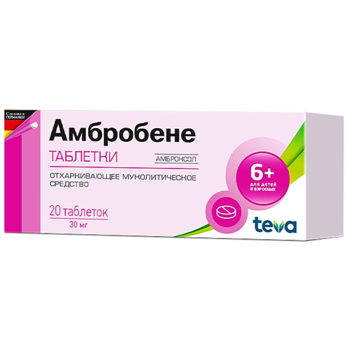 

Амбробене таблетки 30 мг №20